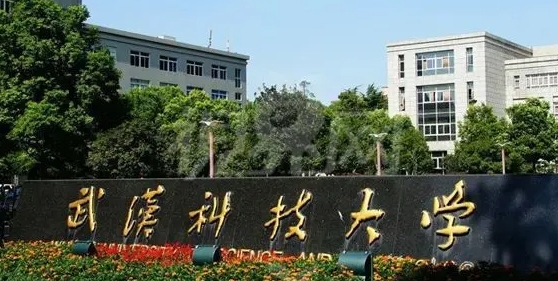 武汉科技大学是几本院校 985还是211高校（附重点专业）