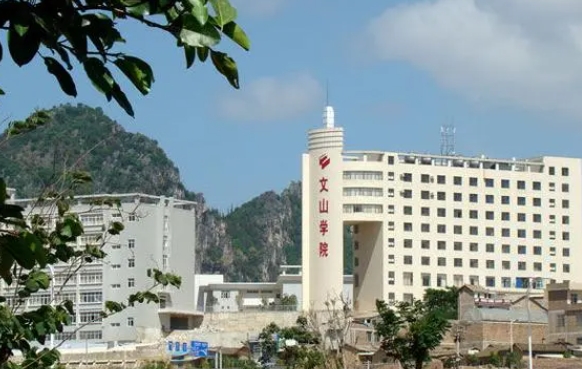 2024文山学院评价怎么样,学校好不好