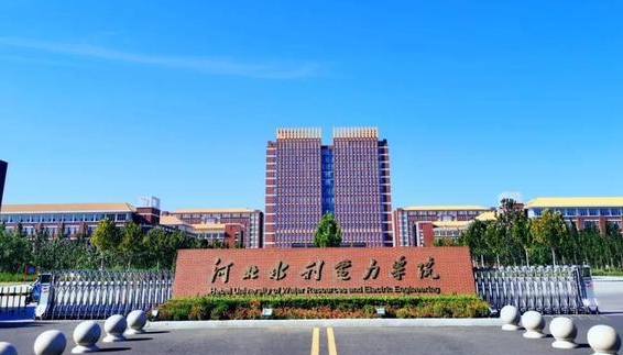 2024河北水利电力学院评价怎么样,学校好不好