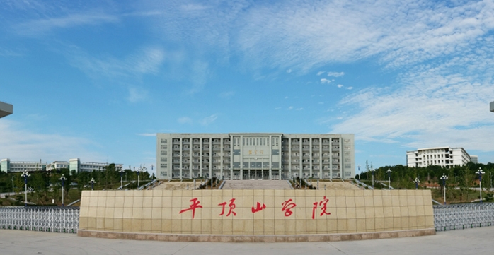 2024平顶山学院评价怎么样,学校好不好