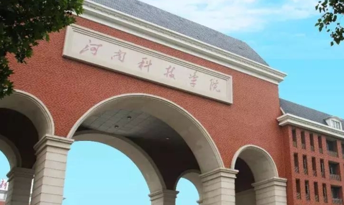 2024河南科技学院评价怎么样,学校好不好