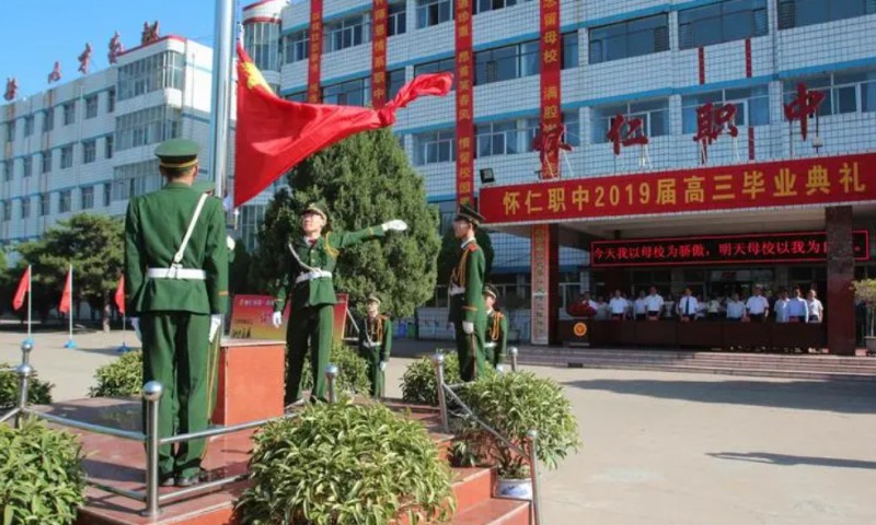 怀仁县第一高级职业中学招生简章2024年
