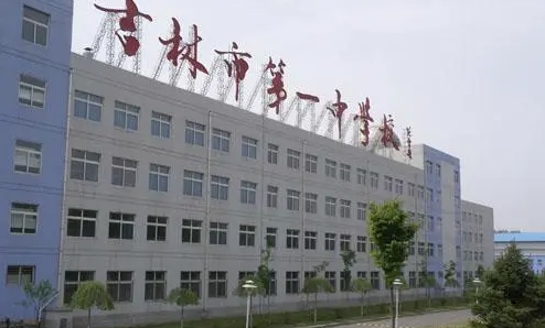 吉林高中学校名单最新排名2024