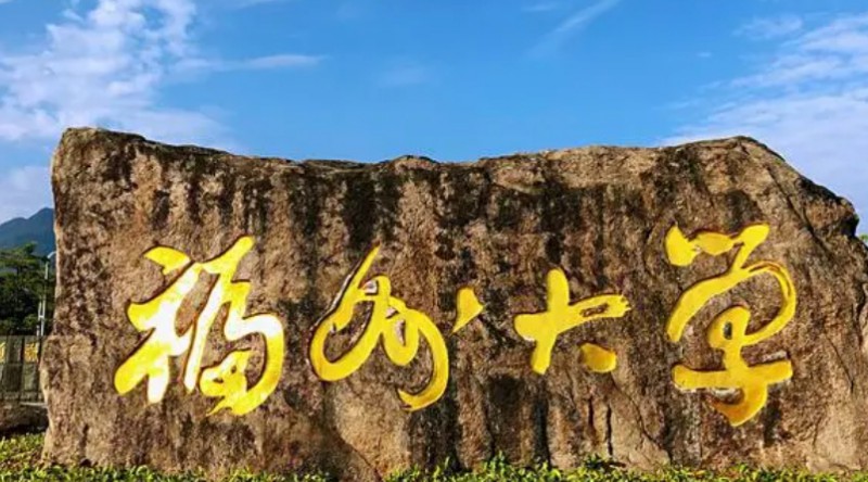 在福建高考590分算什么水平（近三年）福建高考590分能上的大学 