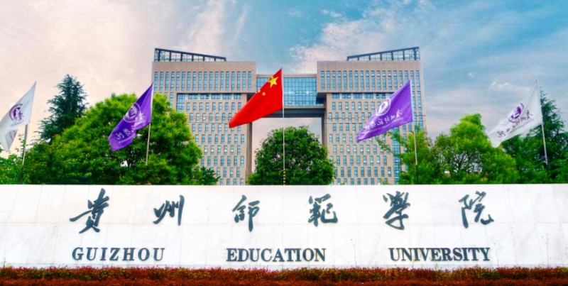 在贵州高考425分算什么水平（近三年）贵州高考425分能上的大学 