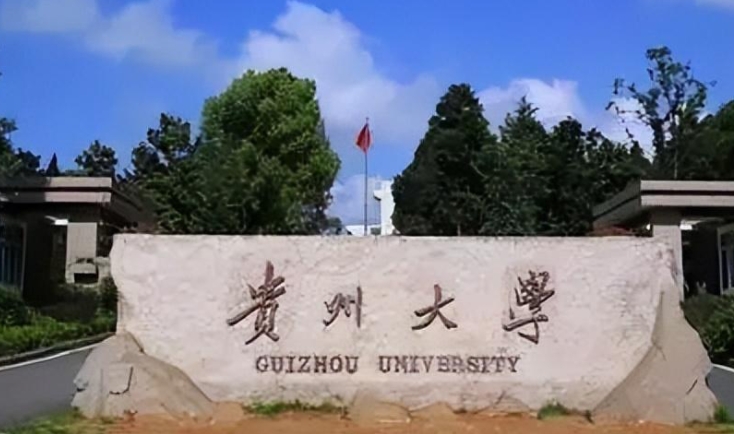 在贵州高考485分算什么水平（近三年）贵州高考485分能上的大学