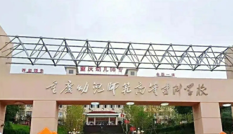 在重庆高考215分算什么水平（近三年）重庆高考215分能上的大学