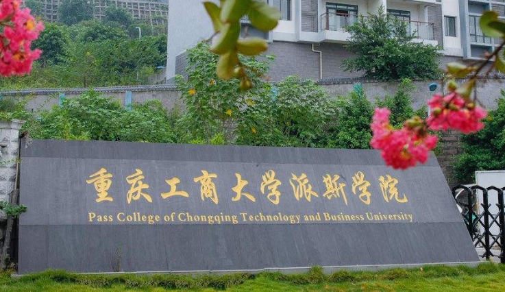 在重庆高考410分算什么水平（近三年）重庆高考410分能上的大学