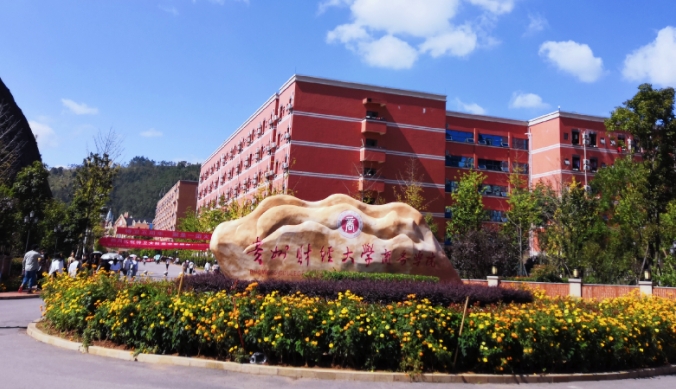 在贵州高考435分算什么水平（近三年）贵州高考435分能上的大学