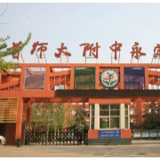 首师大附中永定分校