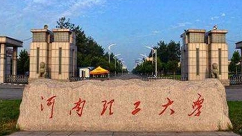 在河南高考495分算什么水平（近三年）河南高考495分能上的大学