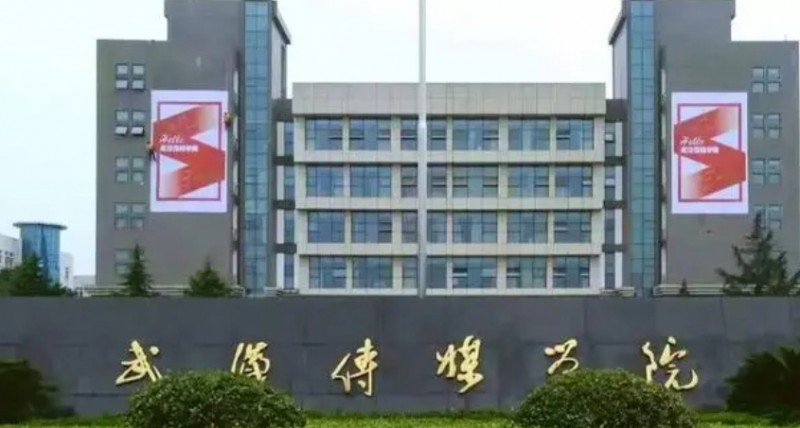 武汉传媒学院是什么样的大学 985还是211高校（附王牌特色专业）