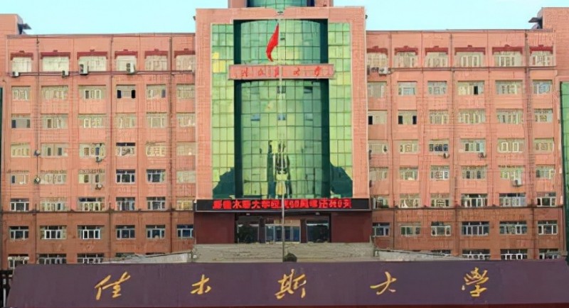 2024佳木斯大学评价怎么样,学校好不好