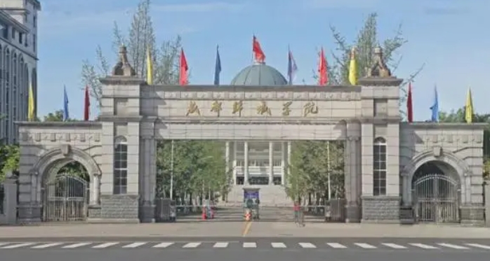 2024成都锦城学院评价怎么样,学校好不好