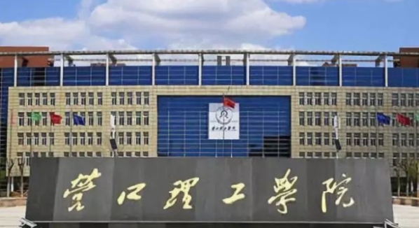 2024营口理工学院评价怎么样,学校好不好