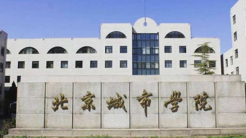 2024北京城市学院评价怎么样,学校好不好