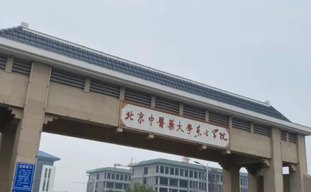 2024北京中医药大学东方学院评价怎么样,学校好不好