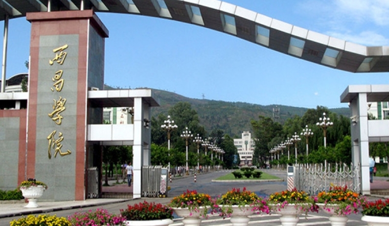 2024西昌学院评价怎么样,学校好不好