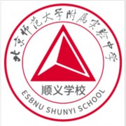 北京师范大学附属实验中学顺义学校