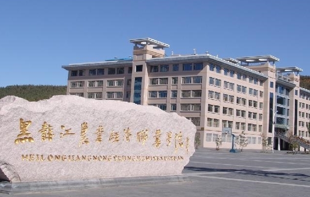 在黑龙江高考245分算什么水平（近三年）黑龙江高考245分能上的大学 