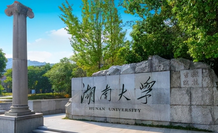 湖南大学是什么样的大学（附王牌特色专业）