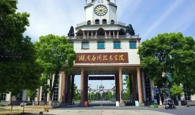 湖南应用技术学院是什么样的大学（附王牌特色专业）