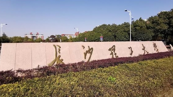 长沙理工大学是什么样的大学(附王牌特色专业)