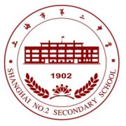 上海市第二中学