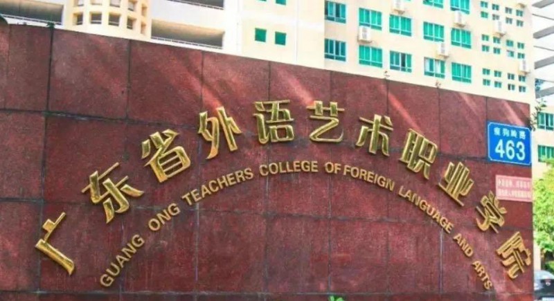 在广东高考255分算什么水平（近三年）广东高考255分能上的大学 