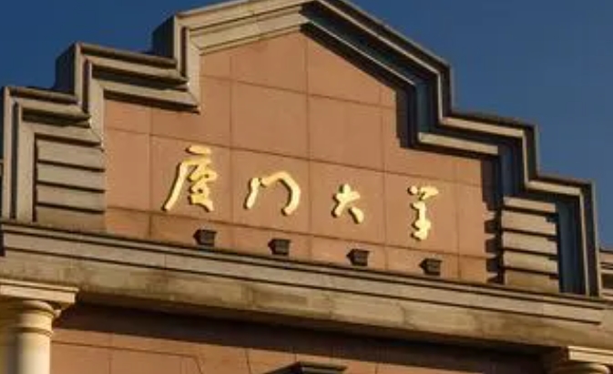 在福建高考640分算什么水平（近三年）福建高考640分能上的大学 