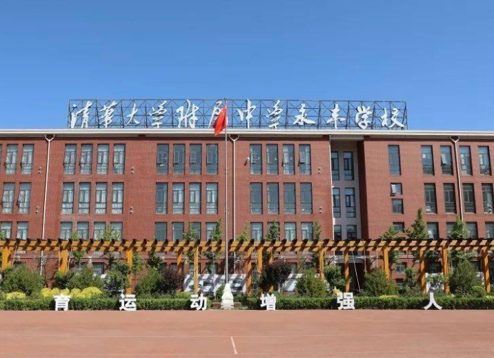 清华大学附属中学永丰学校地址，乘车路线