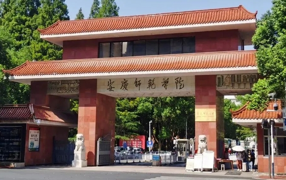 在安徽高考400分算什么水平（近三年）安徽高考400分能上的大学 