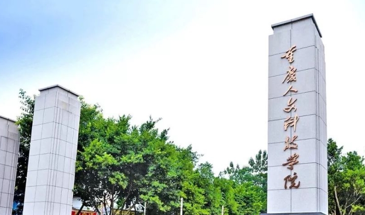 在重庆高考425分算什么水平（近三年）重庆高考425分能上的大学 