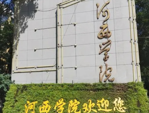 在甘肃高考410分算什么水平（近三年）甘肃高考410分能上的大学 