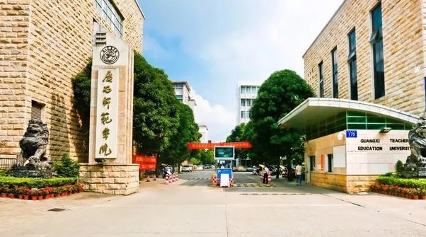 南宁师范大学是什么样的大学（附王牌特色专业）
