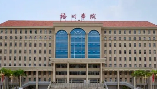 梧州学院是什么样的大学（附王牌特色专业）