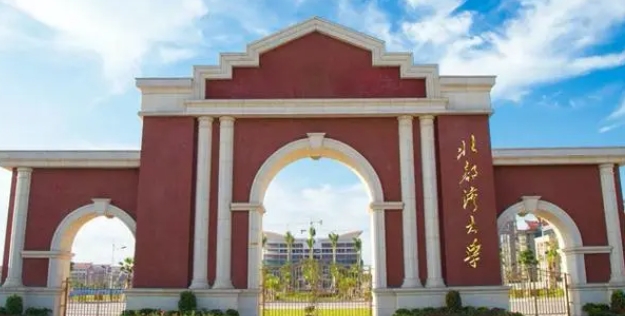 北部湾大学是什么样的大学（附王牌特色专业）