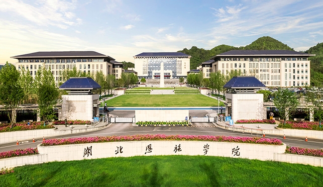 2024湖北恩施学院评价怎么样,学校好不好