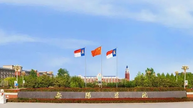 2024安阳学院评价怎么样,学校好不好
