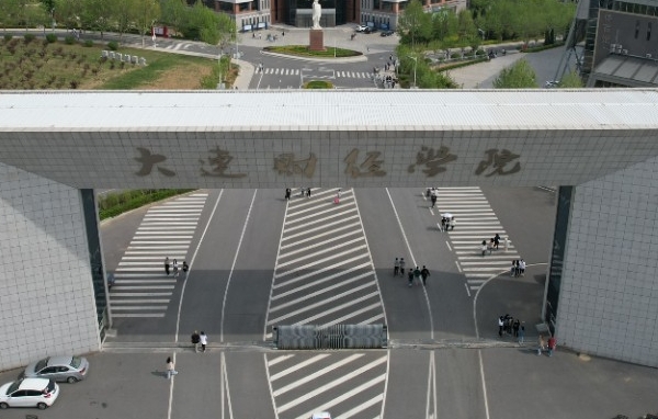 2024大连财经学院评价怎么样,学校好不好
