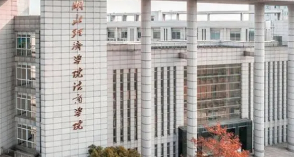 2024湖北经济学院法商学院评价怎么样,学校好不好