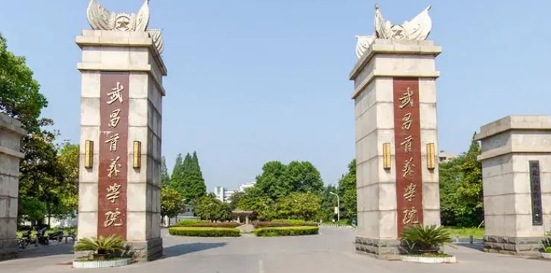 2024武昌首义学院评价怎么样,学校好不好