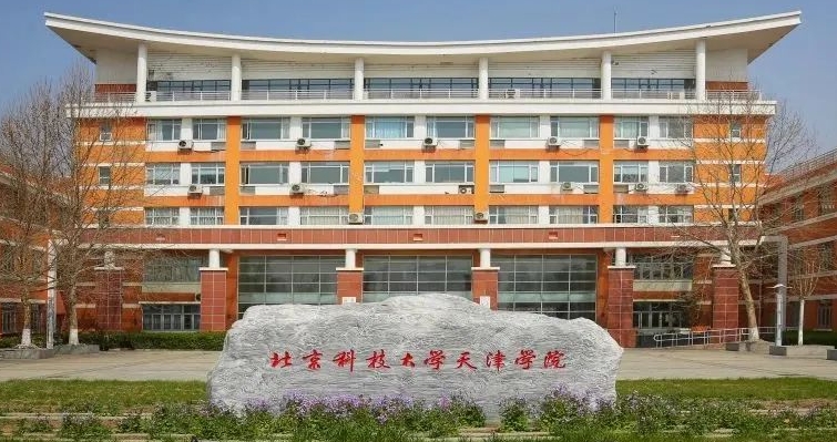 2024北京科技大学天津学院评价怎么样,学校好不好
