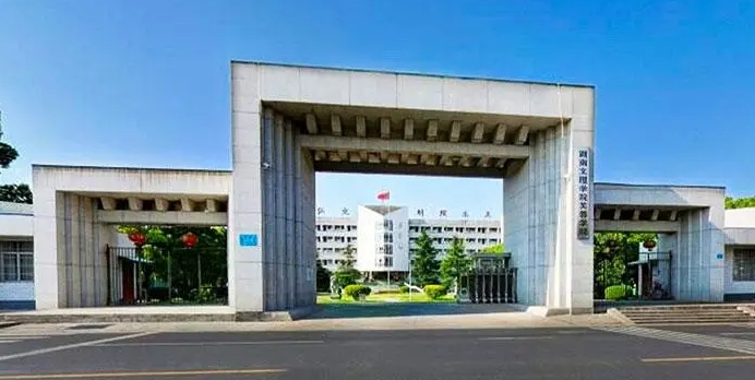 2024湖南文理学院芙蓉学院评价怎么样,学校好不好