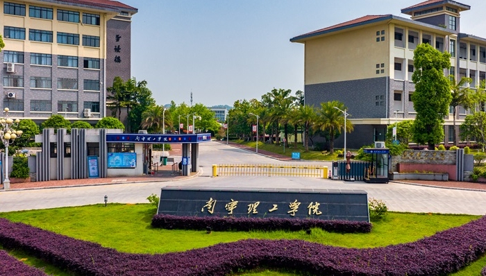 2024南宁理工学院是几本院校 985还是211高校(附重点专业)