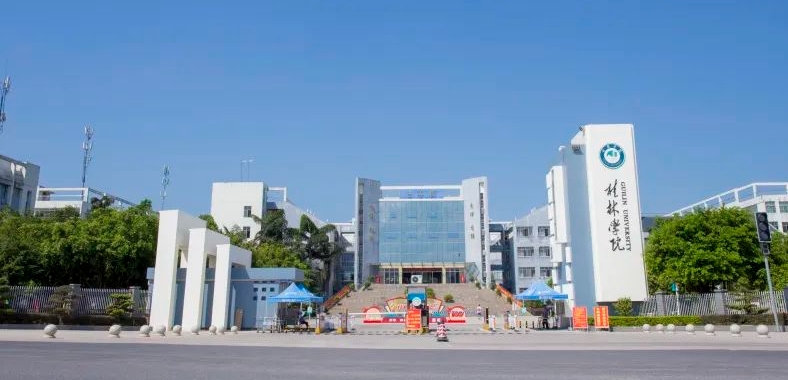 2024桂林学院是几本院校 985还是211高校（附重点专业）