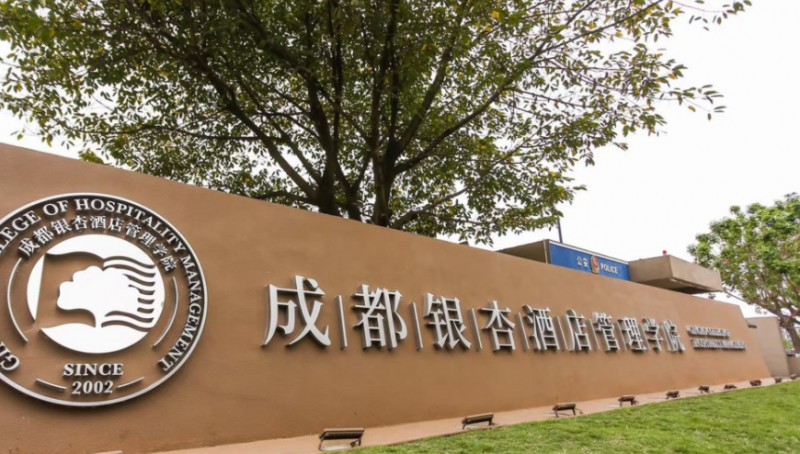 成都银杏酒店管理学院评价怎么样,学校好不好