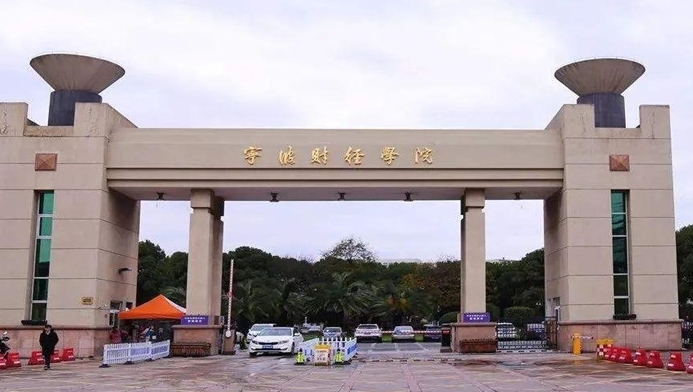 宁波财经学院评价怎么样,学校好不好