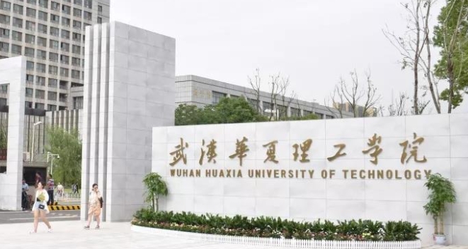 武汉华夏理工学院评价怎么样,学校好不好