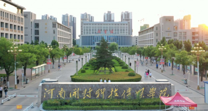 河南开封科技传媒学院评价怎么样,学校好不好